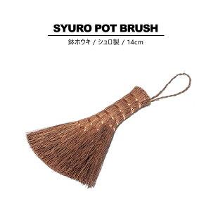 3ʞLⴁySYURO POT BRUSHz ق  S r_ L  ~ zEL a VR  | |   RpNg ~j Lb` i [vt | i` a