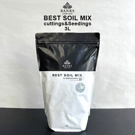 best soil mix 【 細粒／3L 】 ベストソイルミックス 虫がわきにくい有機質を抑えた培養土 挿し木 播種 バンクスコレクション 3リットル 培養土 硬質赤玉 多肉 観葉植物 塊根 サボテン プレミアム用土 杉山拓巳 植え替え 小粒 B.C. 室内用 屋外用 清潔 無機質
