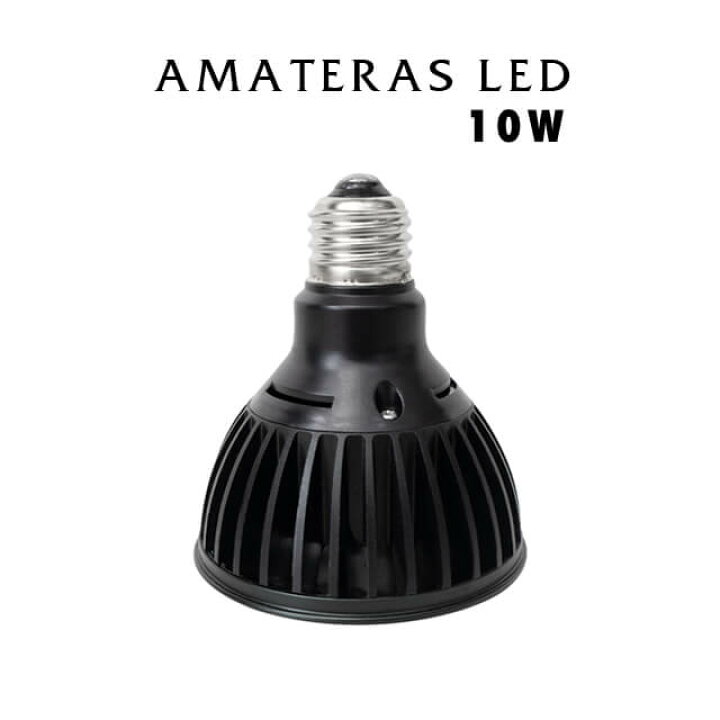 楽天市場】アマテラス 【LED 10W】 植物育成ライト BARREL 水槽用照明 