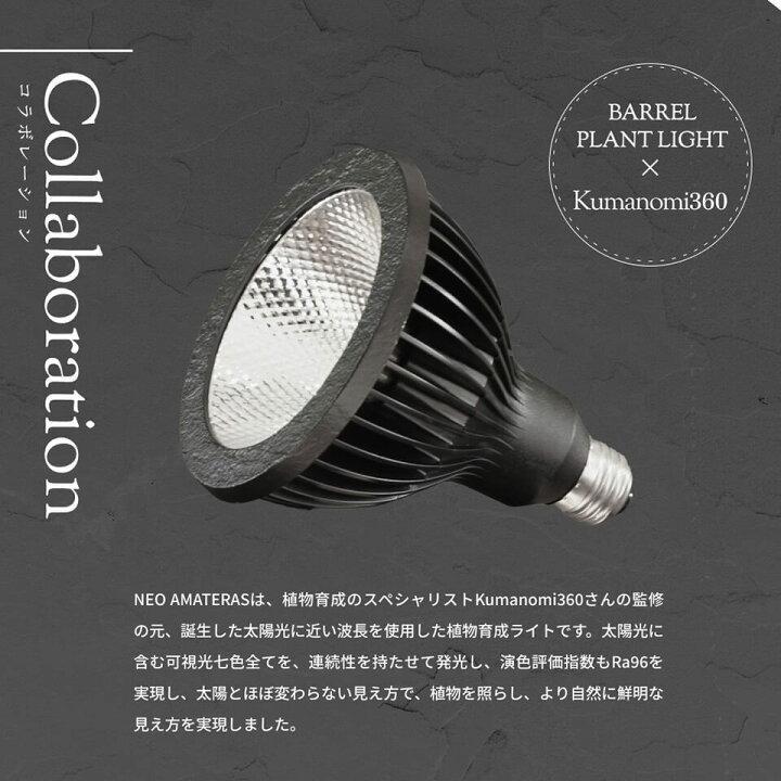 楽天市場】ネオ アマテラス【LED 20W】植物育成ライト BARREL 水槽用 