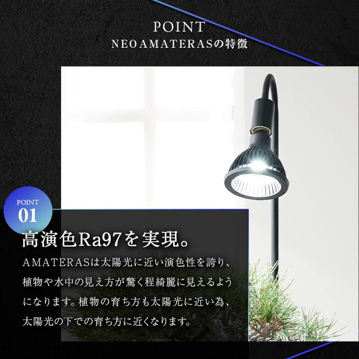 楽天市場】ネオ アマテラス【LED 20W】植物育成ライト BARREL 水槽用  