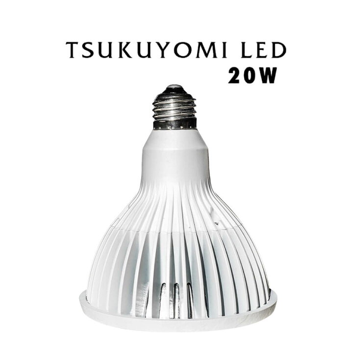 楽天市場】ネオ ツクヨミ【LED 20W】植物育成ライト BARREL 水槽用照明  
