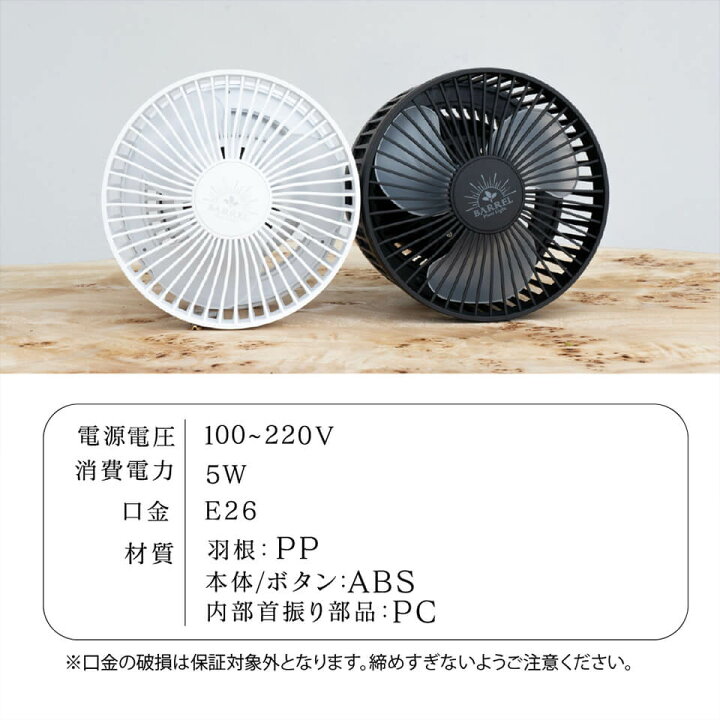 楽天市場】エクメアムーブ【首振り送風機】AECHMEA MOVE BARREL 