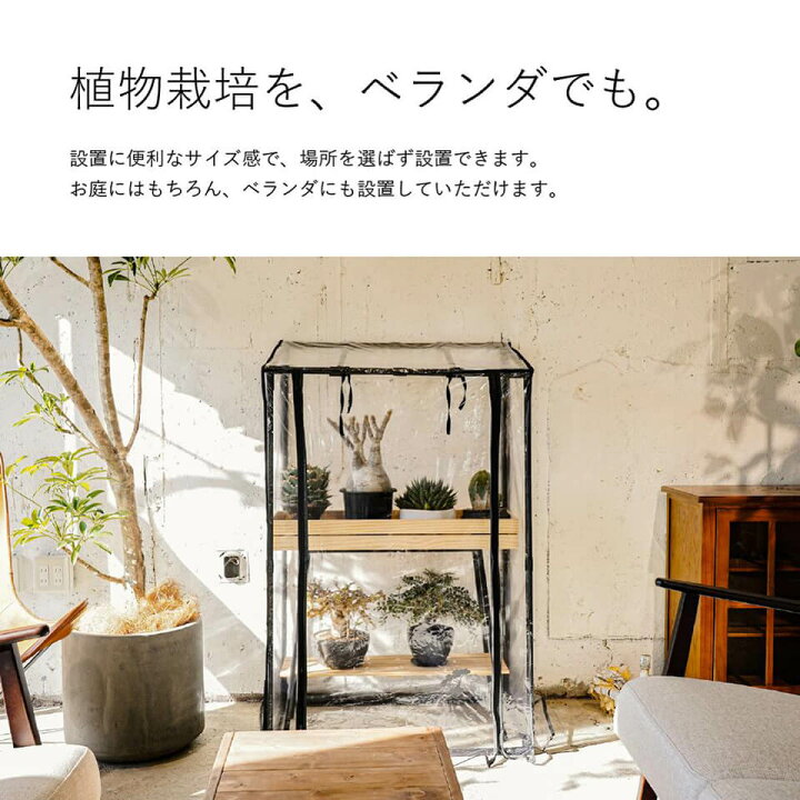 楽天市場】ビニール温室 GREEN THUMBERS OF BARREL 幅77×奥行52×高さ 