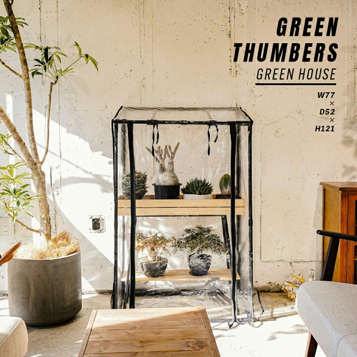 楽天市場】ビニール温室 GREEN THUMBERS OF BARREL 幅77×奥行52×高さ 