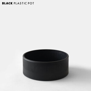 BLACK PLASTIC POT�yCYLINDER LOW TYPE�z20cm×8cm �� �v���� 7�� ���^ �~�� �~�� �A�ؔ� ���J�o�[ ���[ �񂹐A�� �� �V�����[ �v���X�`�b�N ���� ���� ������� �V���v��