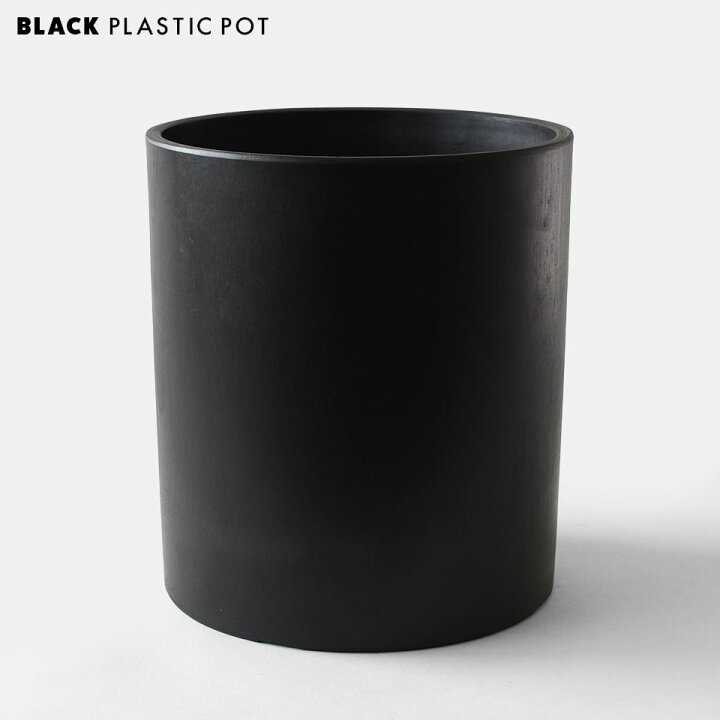 楽天市場】BLACK PLASTIC POT【CYLINDER TYPE】23cm×26cm 黒 プラ鉢 8 
