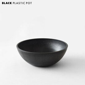 BLACK PLASTIC POT【SHALLOW TYPE】S:20.5cm×7.5cm 黒 プラ鉢 浅鉢 7号 植木鉢 シャロー ブラックポット コーデックス 多肉 肉厚 厚口 シンプル グレー シャビー プラスチック インダストリアル 塊根 caudex marvista greenship