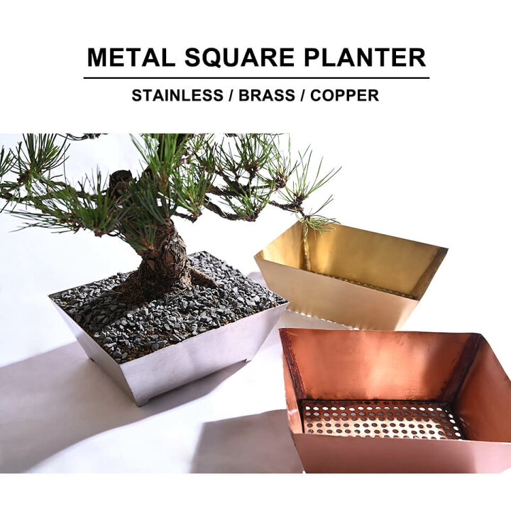 楽天市場】メタル スクエア プランター 23cm×18cm 植木鉢 盆栽 