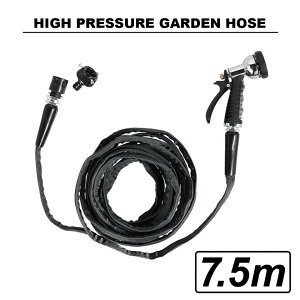 K[fz[XyHIGH PRESSURE GARDEN HOSE 7.5mzV[ nCvbV[ Uz[X [Ȃ  ܂Ȃ ܂ MA jO ^ ubN   K[W K[fjO  U