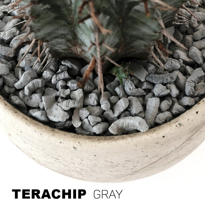 楽天市場】テラチップ【 GRAY 】600ml いぶし 化粧石 化粧砂 多孔質 