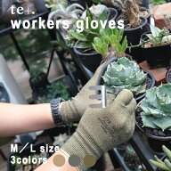 【tet（テト）.】workers glove 背抜き手袋 作業用 おしゃれ かっこいい 水濡れ可 フィット感 軍手 蒸れ…