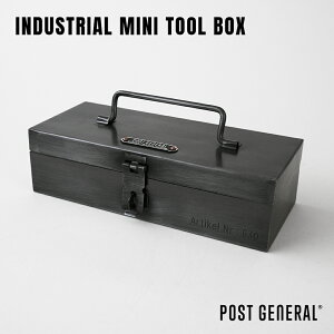 INDUSTRIAL MINI TOOL BOX POST GENERAL スチール 道具箱 ミニマル 工具入れ 植物ツール入れ 用具入れ インダストリアル ヘアライン シャープ エッジ 黒 グレー ワイルド デスク整理 小物入れ 机の上 タ