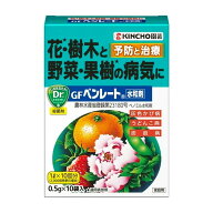 GFベンレート水和剤【0.5g×10袋】KINCHO園芸（住友化学園芸） 殺菌剤 希釈タイプ 植え替え 発根管理 根…