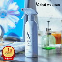 shallwecleanマルチクリーナー 中性洗剤 家庭用洗剤 500ml 日本製 オーガニック洗剤 マルチクリーナー 天然由来 界面活性剤 低刺激 ギフト 万能洗剤 防汚