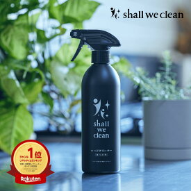 shallwecleanハードクリーナー強アルカリ洗剤 油汚れ洗剤 500ml 換気扇掃除 大掃除 日本製 激落ち キッチン掃除 超強力分解 コゲ落とし キャンプバーベキュー 鉄板 油汚れ用洗剤