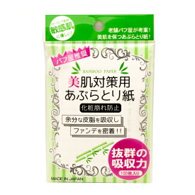 【シャロン あぶらとり紙 化粧崩れ 対策 肌にやさしい】シャロン 90-020美肌対策用あぶらとり紙（化粧崩れ防止）【メール便可】