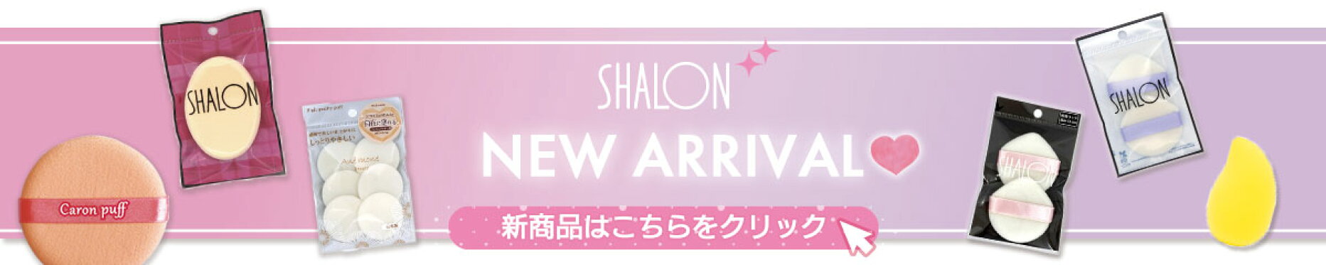 new arrival