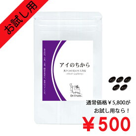 特別価格 500円 賞味期限2024年6月末 ワンコイン お試し用初回限定1ヶ月分 疲れ目の方におすすめ サプリ サプリメント アイのちから 目のサプリ 目のサプリメント スマホ パソコン 目 眼 疲れ アントシアニン 女性 男性 紫外線 ビタミン