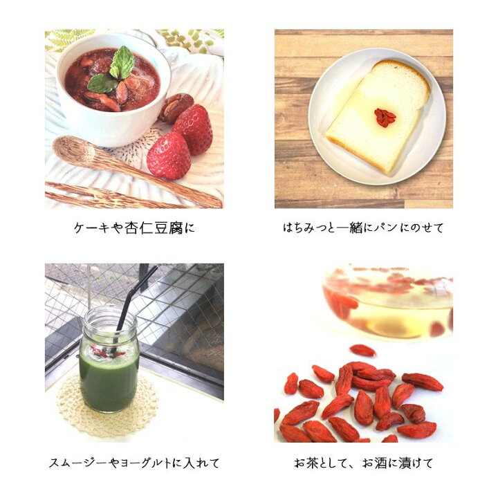楽天市場】クコの実 オーガニック ゴジベリー ドライフルーツ スーパーフード 1袋 50g 枸杞 ビタミンCはオレンジの約500倍 : shamrock 楽天市場】クコの実 オーガニック ゴジベリー ドライフルーツ スーパーフード 1袋 50g 枸杞 ビタミンCはオレンジの約500倍 : shamrock