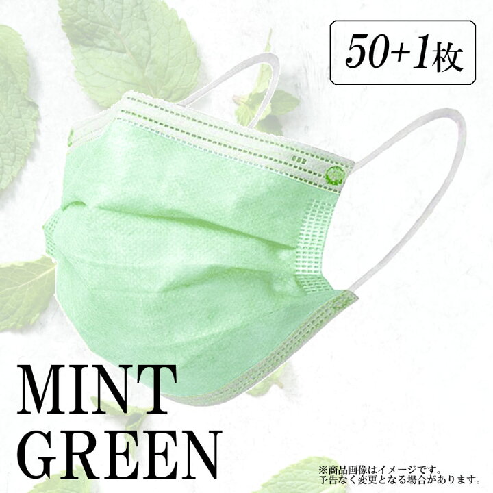 楽天市場】マスク 不織布 カラー ミントグリーン 肌に優しいマスク 3層  