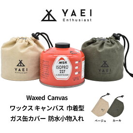 YAEI Enthusiast OD缶 ガス缶 ガスカートリッジ カバー シングルバーナー ケース 250 巾着 ワックスキャンバス 防水 小物入れ ワイルド おしゃれ アウトドア キャンプ ソロキャンプ サバイバル ブッシュクラフト 野営 かわいい