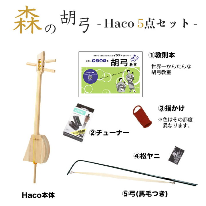 初心者 愛好家のためのかんたん胡弓譜 みんな知ってるヒットソング編