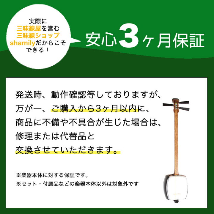 楽天市場】【今なら教本1冊プレゼント！三味線 初心者 におすすめ 