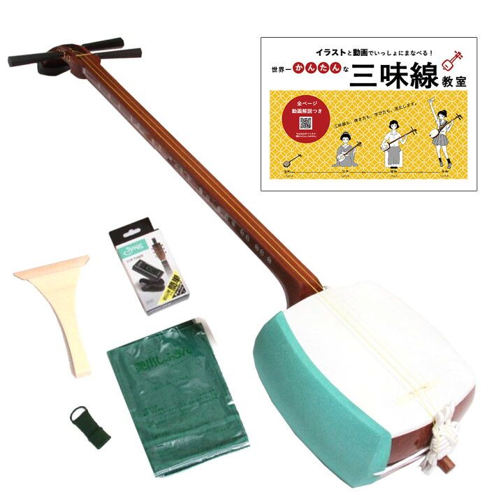 楽天市場 本皮三味線セット 東さわり付 花梨三つ折 正寸 三味線ショップshamily