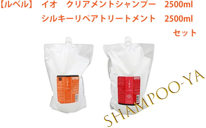 楽天市場】【イオ 2500ml 2本セット】ルベル イオ クリアシャンプー 