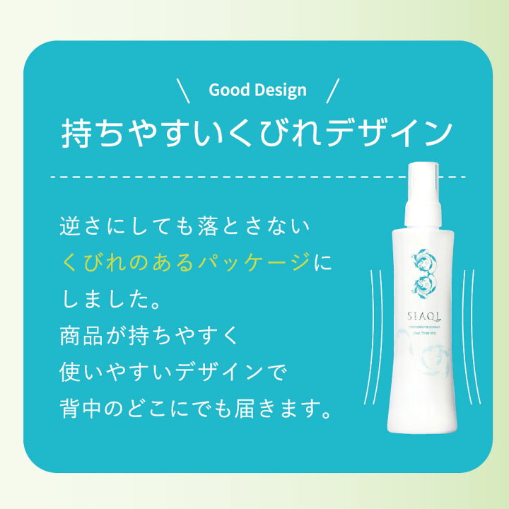 楽天市場 背中 ニキビ跡 背中ニキビ ニキビ 化粧水 薬用 シアクル クリアスリーミスト 0ml ニキビ 背中 にきび 化粧水 保湿化粧水 ニキビ ボディ ミスト化粧水 スプレー ニキビケア 大人ニキビ 思春期ニキビ 吹き出物 肌荒れ 背中ニキビ メンズ 背中ニキビ 男