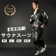＼2個購入5%OFF／サウナスーツ メンズ レディース 大きいサイズ ダイエット 男女兼用 上下セット 長袖 XL…