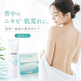 【単品購入から11%OFF2点セット】背中ニキビ 背中 ニキビ【医薬部外品 シアクル ゲルクリーム 100g / ソープ 100g】ボディクリーム 薬用石鹸 ボディソープ まとめ買い 背中ニキビ ボディソープ 背中 ニキビ 吹き出物 ニキビ予防 赤み 大人ニキビ にきび