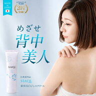 【2本買うと1本プレゼント】背中ニキビ 跡 背中 ニキビ 跡【医薬部外品 シアクル ゲルクリーム 100g】背…