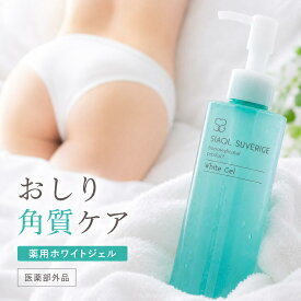 お尻 黒ずみ ザラザラ お尻黒ずみ おしり ニキビ【医薬部外品 シアクル スベリージュ 95g】ピーリングジェル 美白 薬用 おしり お尻ケア ボディスクラブ ピーリング 太もも 黒ずみ ニキビ跡 角質 ケア ボディケア