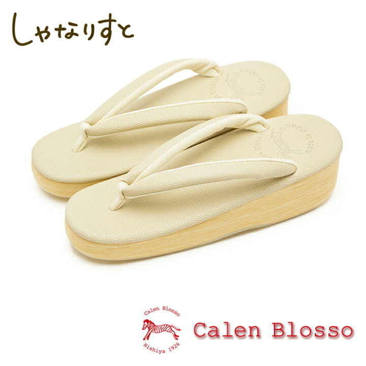 楽天市場】【受注生産】 菱屋 カレンブロッソ カフェ草履 牛革型押し  