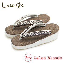 【受注生産】 菱屋 カレンブロッソ 博多織シリーズ レディース No.18320 Sサイズ Mサイズ Lサイズ 【22.5/23/23.5/24/24.5/25/25.5cm】 カフェ草履 女性 日本製【送料無料】