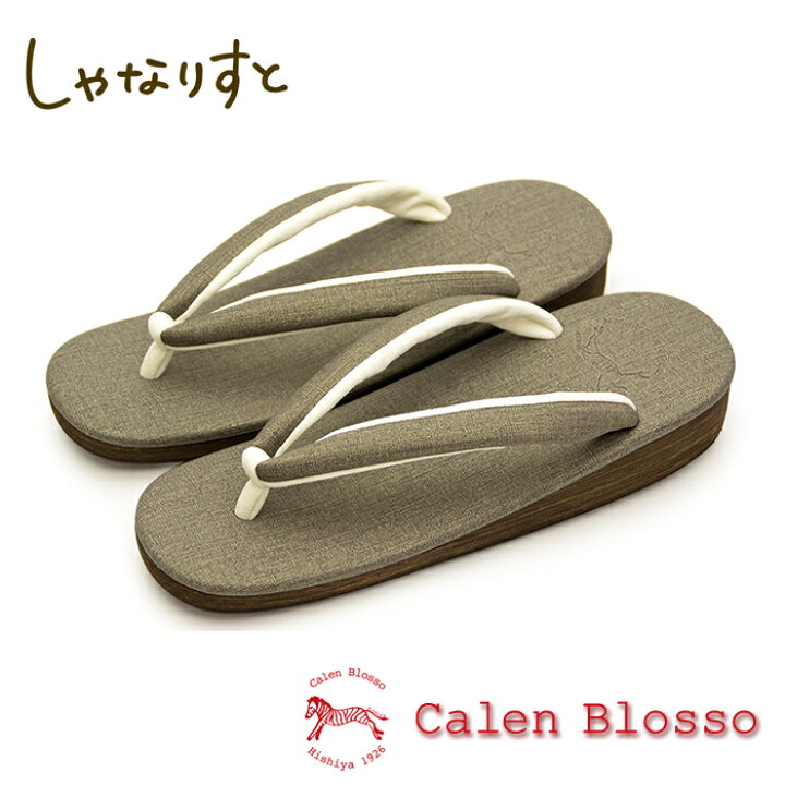 楽天市場】【受注生産】 菱屋 カレンブロッソ カフェ草履 ラッテ 