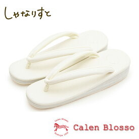 【受注生産】 菱屋 カレンブロッソ カフェ草履 ラッテ レディース No.49319 ビブラムソール Sサイズ Mサイズ Lサイズ LLサイズ 【22.5/23/23.5/24/24.5/25/25.5cm】 草履 女性 日本製【送料無料】