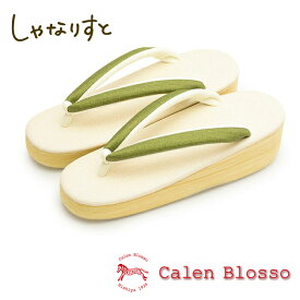 【受注生産】菱屋 カレンブロッソ カフェ草履 プリンセス レディース No.44520 Sサイズ Mサイズ Lサイズ 【22.5/23/23.5/24/24.5/25/25.5cm】 草履 女性 日本製【送料無料】