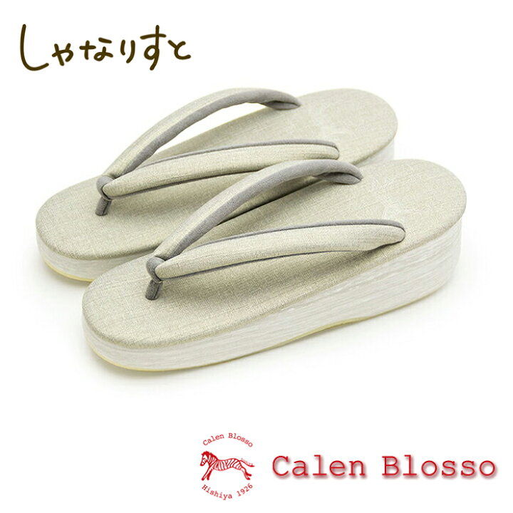 楽天市場】【受注生産】 菱屋 カレンブロッソ カフェ草履 プリンセス  