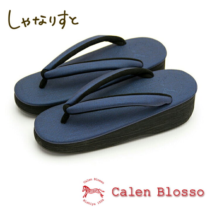 楽天市場】【受注生産】 菱屋 カレンブロッソ カフェ草履 プリンセス 