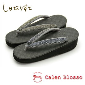 【受注生産】 菱屋 カレンブロッソ V格子シリーズ レディース No.33320 Sサイズ Mサイズ Lサイズ 【22.5/23/23.5/24/24.5/25/25.5cm】 カフェ草履 女性 日本製【送料無料】