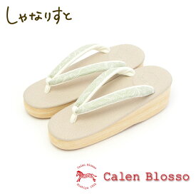 【受注生産】 菱屋 カレンブロッソ カフェ草履 花緒サンダル レディース No.26421 Sサイズ Mサイズ Lサイズ 【22.5/23/23.5/24/24.5/25/25.5cm】 草履 女性 日本製【送料無料】