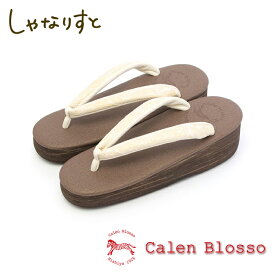 【受注生産】 菱屋 カレンブロッソ カフェ草履 花緒サンダル レディース No.26521 Sサイズ Mサイズ Lサイズ 【22.5/23/23.5/24/24.5/25/25.5cm】 草履 女性 日本製【送料無料】