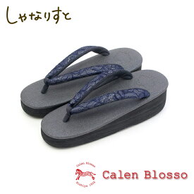 【受注生産】 菱屋 カレンブロッソ カフェ草履 花緒サンダル レディース No.26821 Sサイズ Mサイズ Lサイズ 【22.5/23/23.5/24/24.5/25/25.5cm】 草履 女性 日本製【送料無料】
