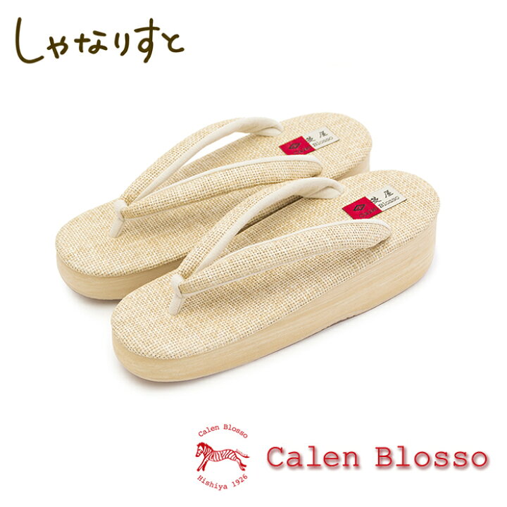 楽天市場】【受注生産】 菱屋 カレンブロッソ カフェ草履 花緒サンダル 