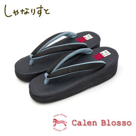【受注生産】 菱屋 カレンブロッソ カフェ草履 花緒サンダル レディース No.83220 Sサイズ Mサイズ Lサイズ 【22.5/23/23.5/24/24.5/25/25.5cm】 草履 女性 日本製【送料無料】