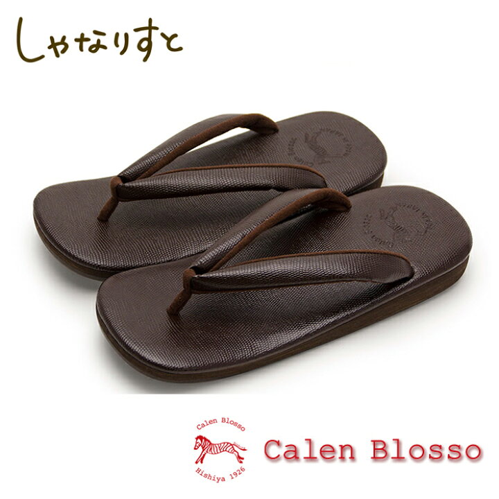 楽天市場】【受注生産】 菱屋 カレンブロッソ カフェ草履 牛革型 