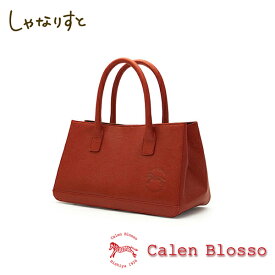 【受注生産】菱屋 カレンブロッソ Calen Blosso 本革バッグシリーズ ハンドバッグ ポスト3 日本製